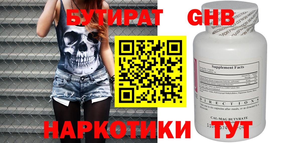Бутират вода Кириши