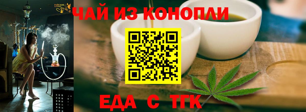 Кириши  Cannafood марихуана  Вход с VPN 