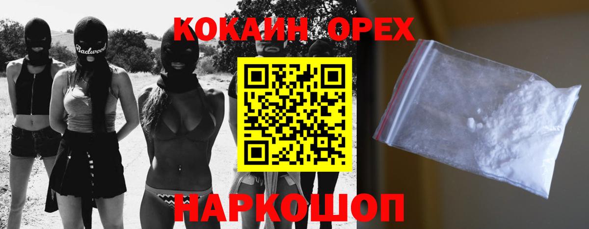 Cocaine FishScale Кириши