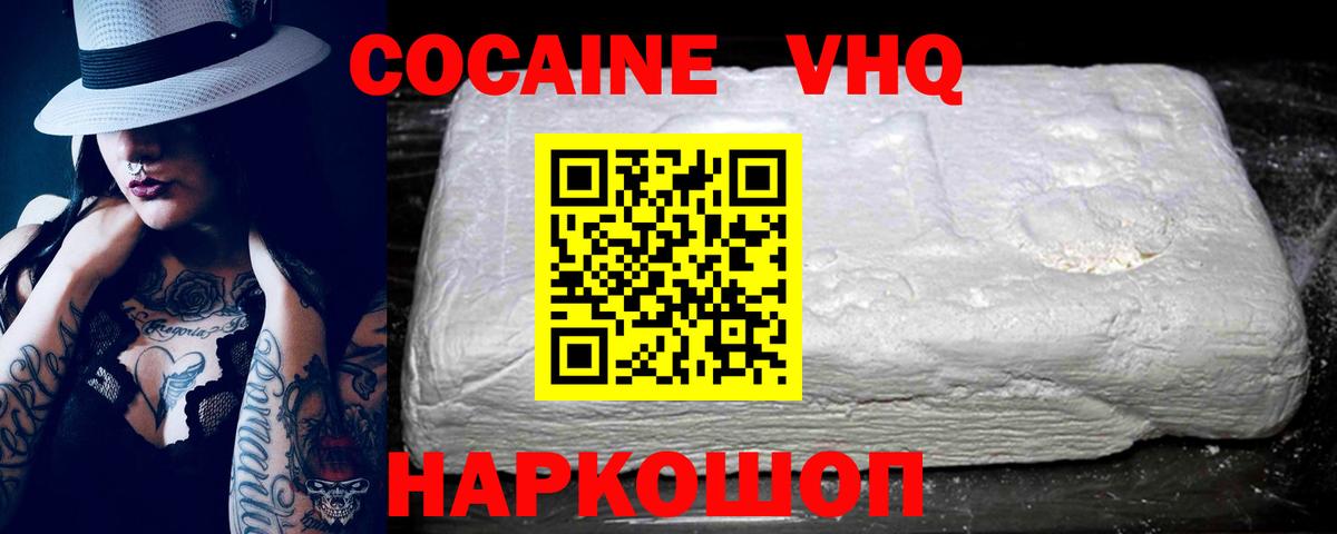 где продают   COCAIN 99%  Вход с VPN  Кириши 