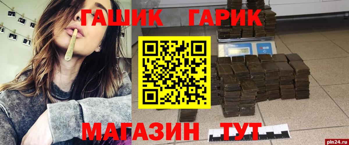 Гашиш индика сатива  ГАШ Cannabis  ГАШИШ  Кириши  Вход с VPN 
