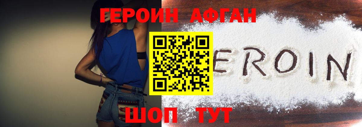 ГЕРОИН VHQ  Вход с VPN  Кириши 