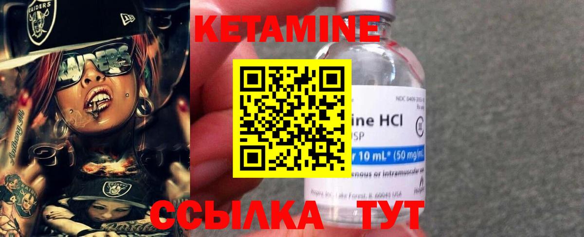 КЕТАМИН VHQ  Вход с VPN  КЕТАМИН ketamine  Кириши 