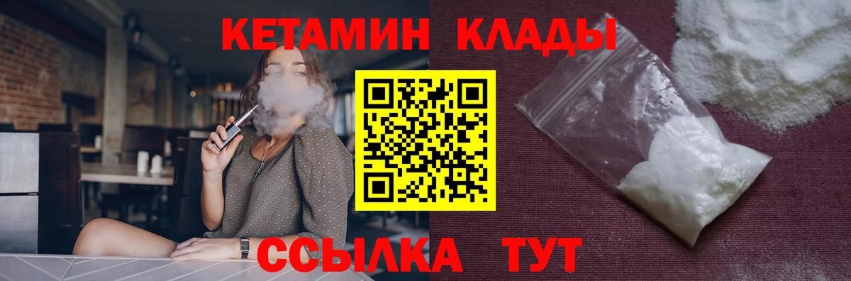 Кетамин VHQ Кириши