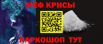 меф VHQ Краснодар