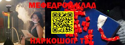 меф VHQ Краснодар