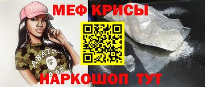 меф VHQ Краснодар