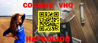 меф VHQ Краснодар