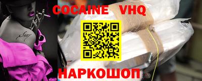 кокаин Краснокаменск