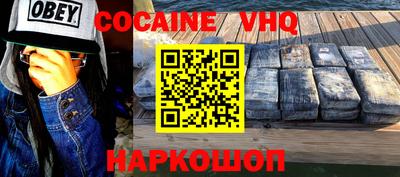 меф VHQ Краснодар