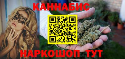 каннабис Краснознаменск