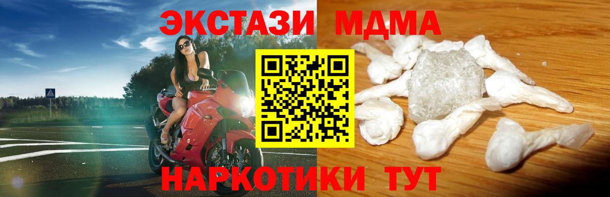 MDMA Molly  Вход с VPN  MDMA  Кириши 