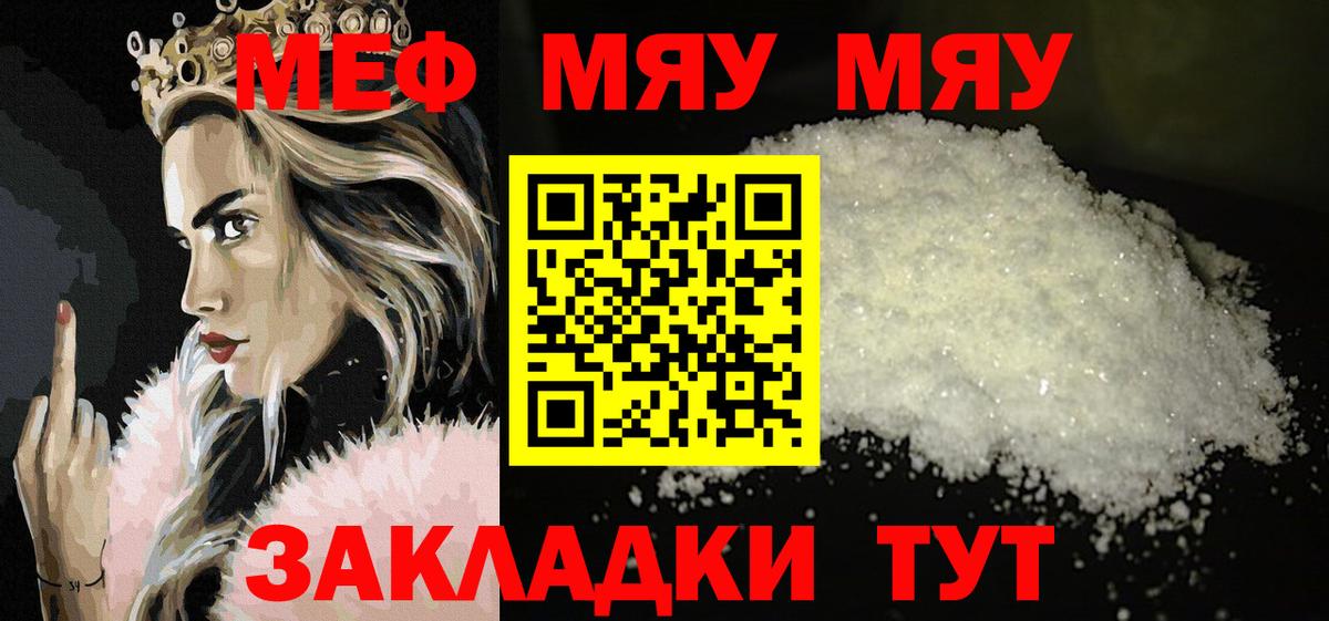 МЯУ-МЯУ мука  Вход с VPN  Кириши 