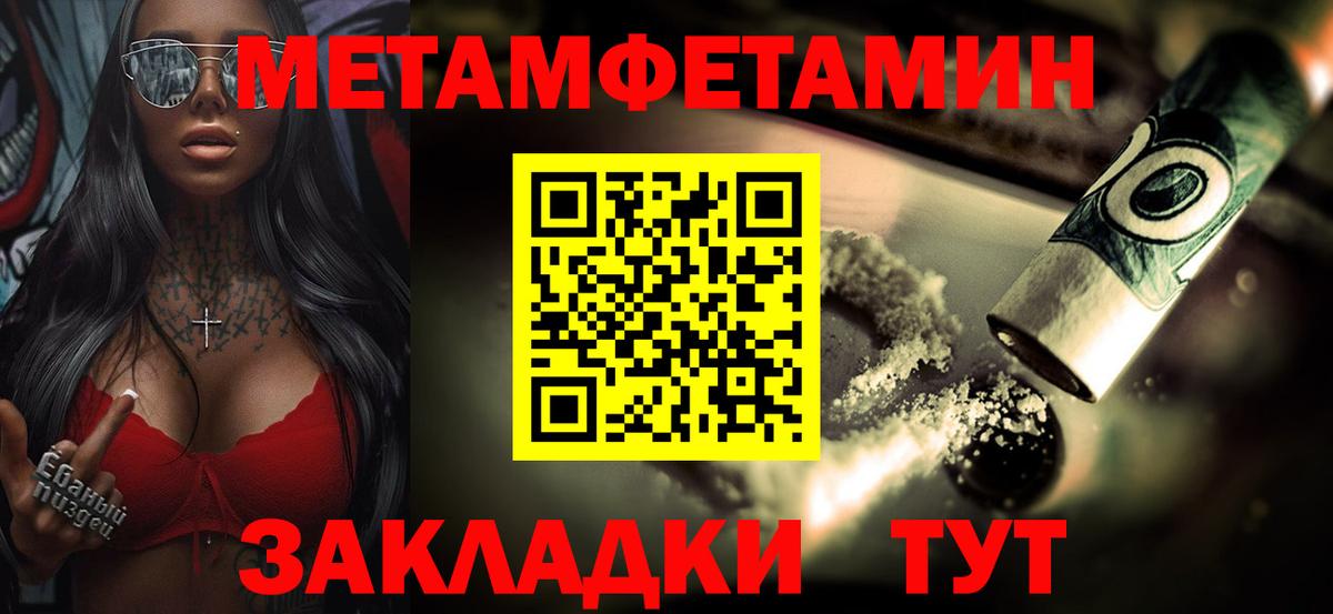 МЕТАМФЕТАМИН мет  Вход с VPN  Кириши 