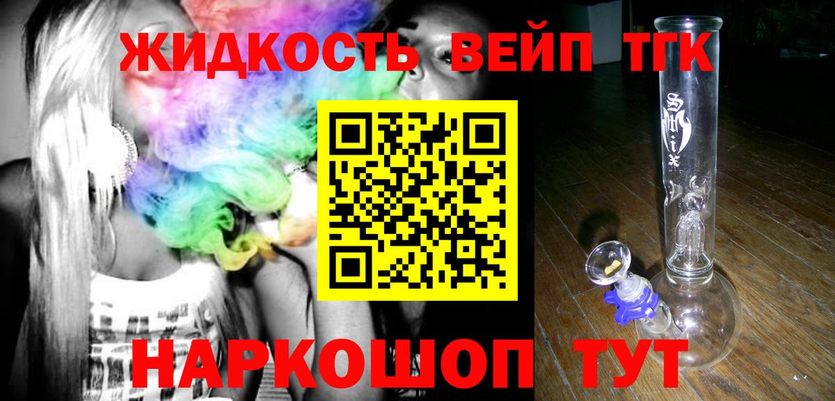Дистиллят ТГК концентрат  Дистиллят ТГК вейп с тгк  Вход с VPN  Кириши 